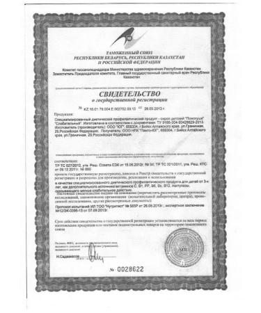 HELP Syrup children's laxative 100 ml for children S-2 pcs - Buy Online on GoSupps.com