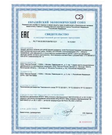 NAN 2 Optipro with oligosaccharides 2fl mixture dry p 1050 g -2 pcs - Buy Online on GoSupps.com