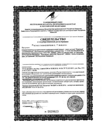 HELP Children's sedative syrup 100 ml - 4 pcs - Buy Online on GoSupps.com