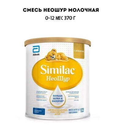 Similac Neoshur Dry Milk mixture for children with birth-4pcs