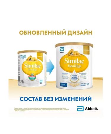 Similac Neoshur Dry Milk mixture for children with birth-4pcs - Buy Online on GoSupps.com