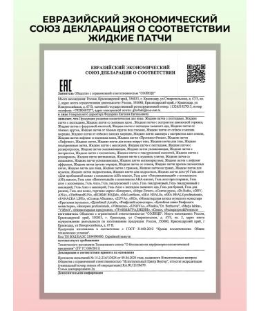 McLureSun Facial set moisturizing and restoration of cream and patches - Buy Online on GoSupps.com