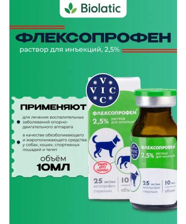 VIC Flexoprofen solution for injection 2.5% bottle 10 ml