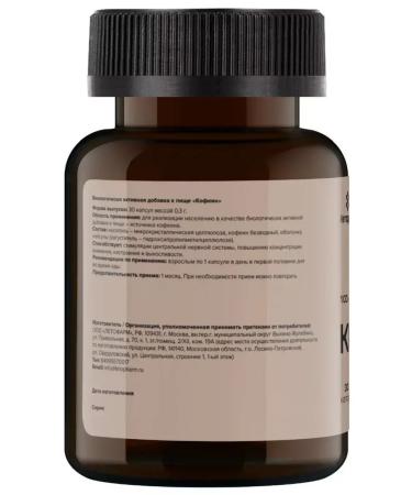 Caffeine n30 caps 0 3g can chronoparm-2 pcs - Buy Online on GoSupps.com