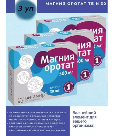 SquareC Magnesium Oorotate of the heart of blood vessels -4 pcs