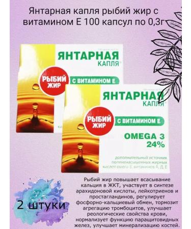 EKKO PLUS Amber drop of fish oil with vitamin E -3 pcs