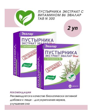 Evalar Motherwort Extract 300 tab. 3 units