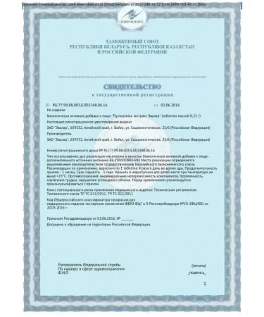 Evalar Motherwort Extract 300 tab. 3 units - Buy Online on GoSupps.com