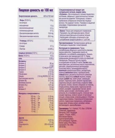 Nutrizon Mixture of diet 500ml But-4 pcs - Buy Online on GoSupps.com