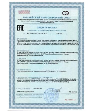 Calcium compls D3 60 pcs tablet chewing mass-2 pcs - Buy Online on GoSupps.com