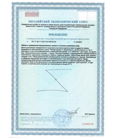 Calcium compls D3 60 pcs tablet chewing mass-2 pcs - Buy Online on GoSupps.com