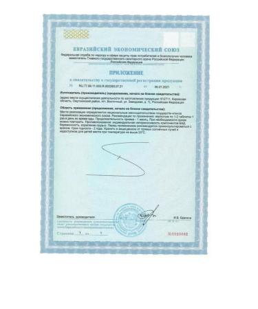 Kvadrat-S LLC Zinc asset 50 pcs. Plots weighing 210 mg-3 pcs - Buy Online on GoSupps.com