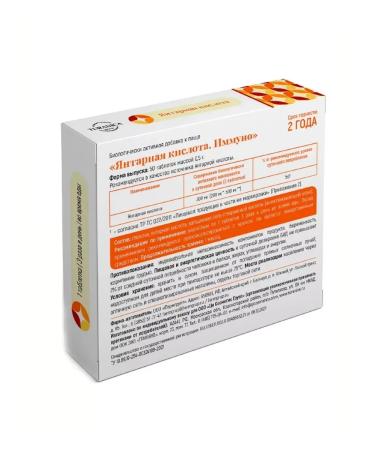 TURANICA Immuno amber acid 50 tab. 3 units - Buy Online on GoSupps.com