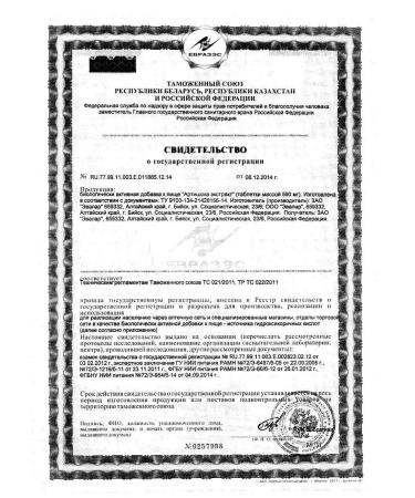 Evalar Artichoke Extract TB N 60 -3 pcs - Buy Online on GoSupps.com