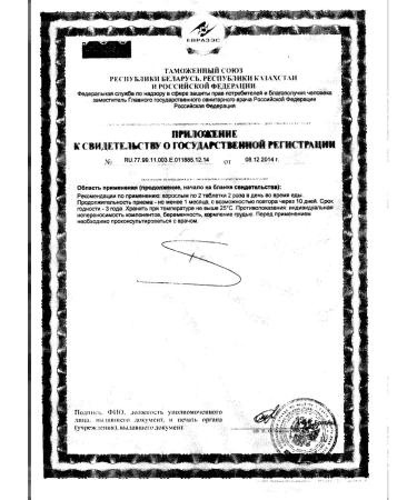 Evalar Artichoke Extract TB N 60 -3 pcs - Buy Online on GoSupps.com