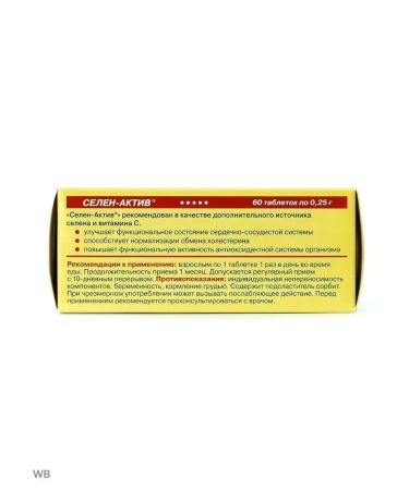 Diode Selenium asset 60 tab. -2 pcs - Buy Online on GoSupps.com