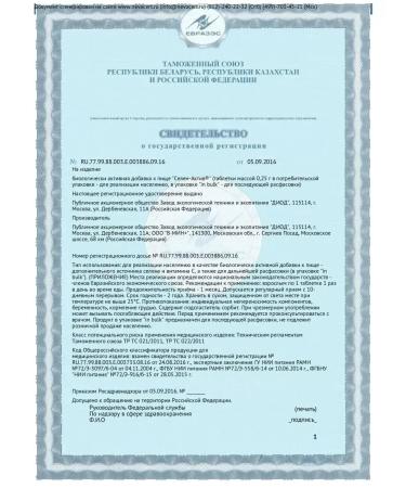 Diode Selenium asset 60 tab. -2 pcs - Buy Online on GoSupps.com