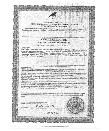 Evalar Saber TB 500MG N 60 3 UP. 60 TB - Buy Online on GoSupps.com