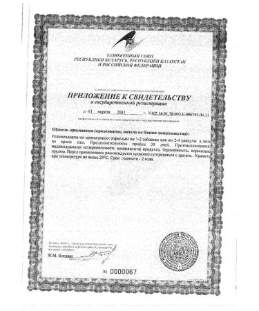 Evalar Saber TB 500MG N 60 3 UP. 60 TB - Buy Online on GoSupps.com