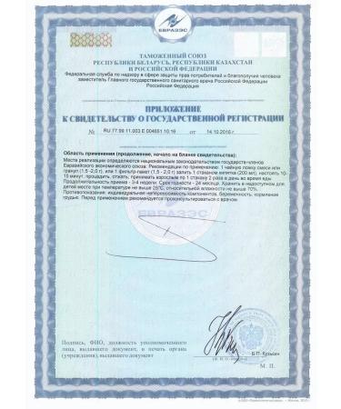 Altai cedar Fitochi Altai No. 27 Cardiffe 2 grams 20 pcs. F P-2 pcs - Buy Online on GoSupps.com