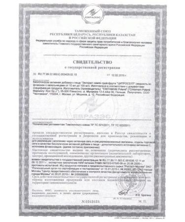 Citrosept Grapefruit seed extract -2 pcs - Buy Online on GoSupps.com