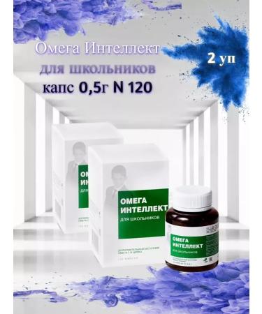 EKKO PLUS Omega intelligence for schoolchildren 120 TB-3 pcs