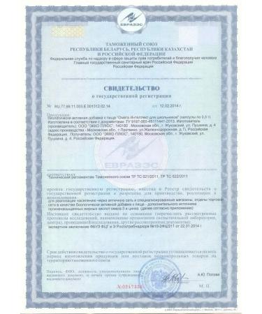 EKKO PLUS Omega intelligence for schoolchildren 120 TB-3 pcs - Buy Online on GoSupps.com