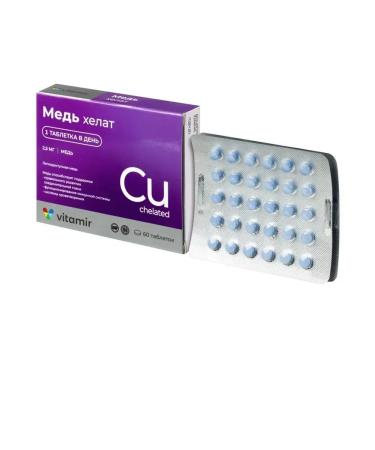 SquareC Copper Helat tablets 60 tab. 100mg -3 pcs - Buy Online on GoSupps.com