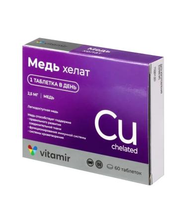 SquareC Copper Helat tablets 60 tab. 100mg -3 pcs - Buy Online on GoSupps.com