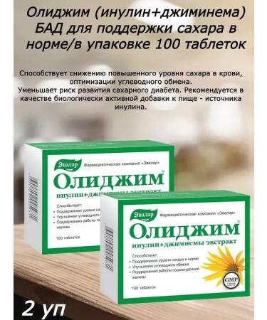 Evalar Olijim (Inulin+Jiminema) 100 tab. -3 pcs