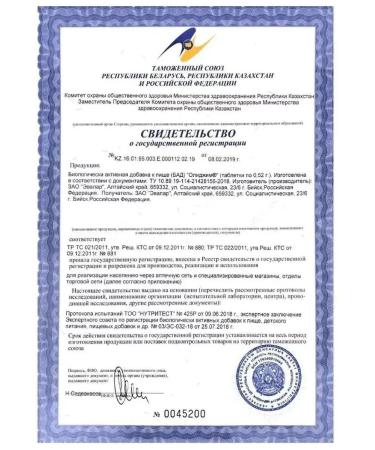 Evalar Olijim (Inulin+Jiminema) 100 tab. -3 pcs - Buy Online on GoSupps.com