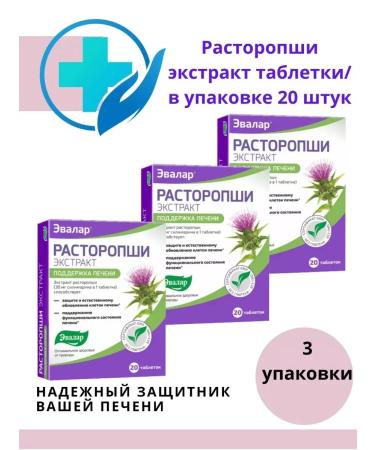 Evalar JSC Vitabotanika of the milk thistle extract 20 tab. -4 pcs