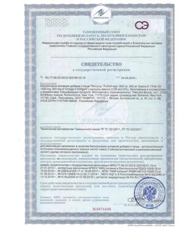 Nature's bounty Niceche Bounty Fish Fool 1400 mg omega-3 980 mg 30 pcs. -3pcs - Buy Online on GoSupps.com