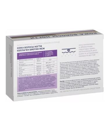 Green Side Skin hair collagen biotin MSM 60 tab. -3 pcs - Buy Online on GoSupps.com