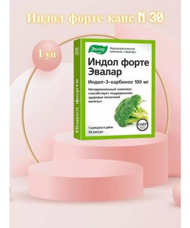Evalar Indol forte of 30 capsules 0.23 g -2 pcs