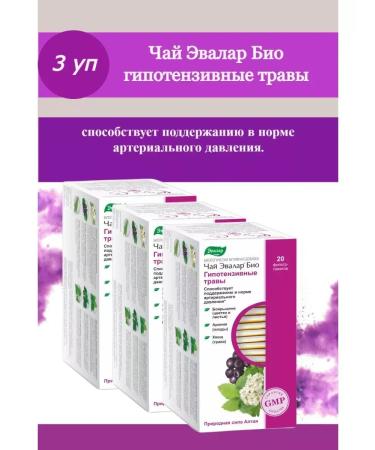 Evalar Hypotentine herbs bio -4