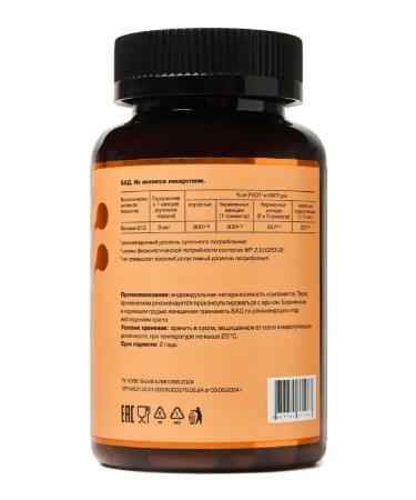 LETOFARM Vitamin in 12 180 pcs. capsules weighing 0.27 g-2 pcs - Buy Online on GoSupps.com