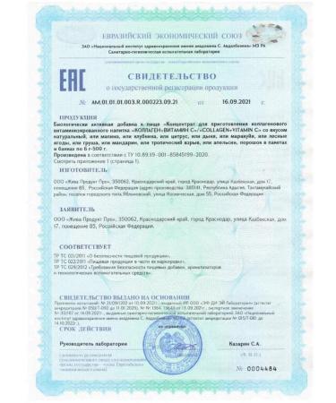  Collagen + vitamin C powder 180 g natural bank-2 pcs - Buy Online on GoSupps.com