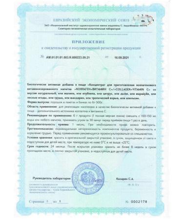  Collagen + vitamin C powder 180 g natural bank-2 pcs - Buy Online on GoSupps.com