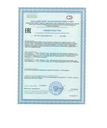 VITAMIR Collagen with vitamin C 90 table. 1100 mg -2 pcs - Buy Online on GoSupps.com