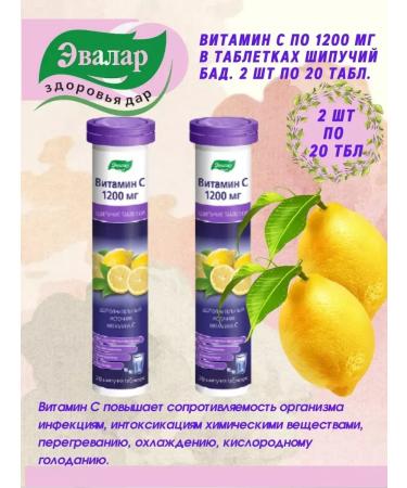 Evalar JSC Vitamin C pill hissing dietary supplement 1200 mg -3 pcs