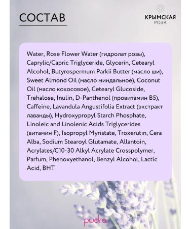 Crimean rose Body cream Lava Sub rosa rejuvenating 250 ml - Buy Online on GoSupps.com