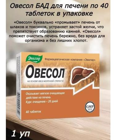 Evalar Owing Bad liver of 40 tablet -2 pcs