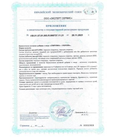 DR MYBO Pirulin+chlorella 180 tab. -3 pcs - Buy Online on GoSupps.com