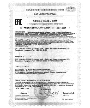 Evalar JSC Selenium+zinc Evalar 60 pcs. capsules weighing 0.75 g of bank-2 pcs - Buy Online on GoSupps.com