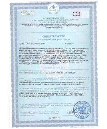 Vitaminny Rai LLC Laveron for women 250 mg 30 pcs. - 4 pcs - Buy Online on GoSupps.com