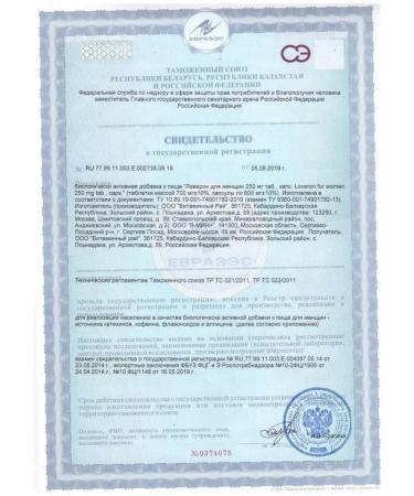 Vitaminny Rai LLC Laveron for women 250 mg 30 pcs. - 3 pcs - Buy Online on GoSupps.com