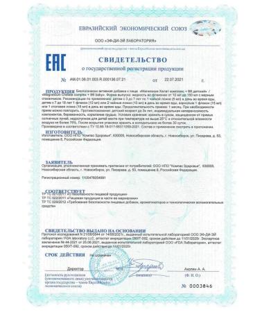 Health Compass Magnesium Helat complex+in 6 children 150 ml - 2 boot - Buy Online on GoSupps.com