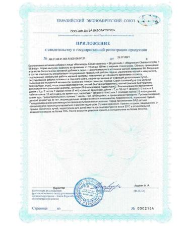 Health Compass Magnesium Helat Complex+in 6 children 150 ml - 3 boot - Buy Online on GoSupps.com