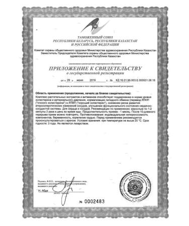 Evalar Atheroclefit bio 60 caps -2 pcs - Buy Online on GoSupps.com